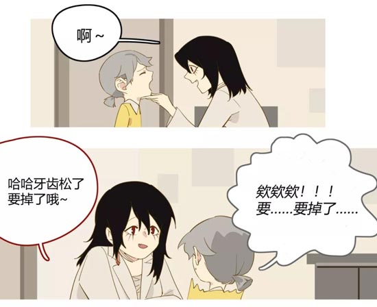 第五人格漫画