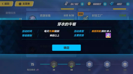 崩坏3V3.3版本更新细节盘点