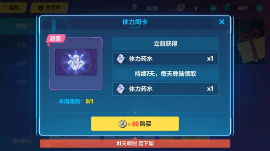 崩坏3V3.3版本更新细节盘点