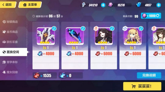 崩坏3V3.3版本更新细节盘点