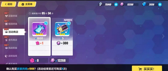 崩坏3V3.3版本更新细节盘点