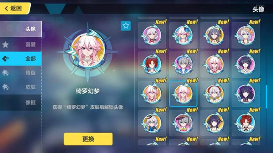 崩坏3V3.3版本更新细节盘点