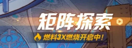 崩坏3V3.3版本更新细节盘点