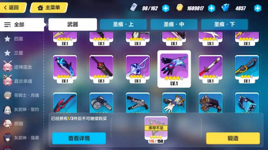 崩坏3V3.3版本更新细节盘点