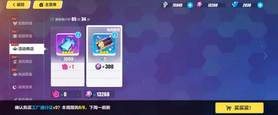崩坏3V3.3版本更新细节盘点