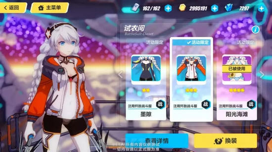 崩坏3V3.3版本更新细节盘点