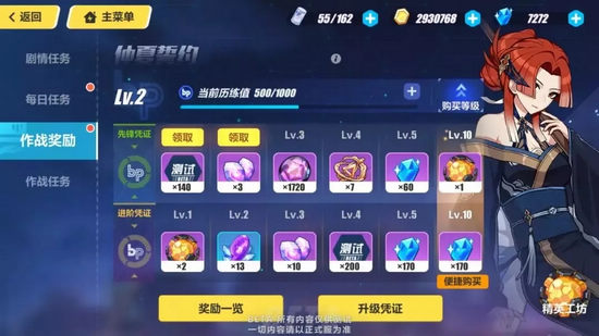 崩坏3V3.3版本更新细节盘点
