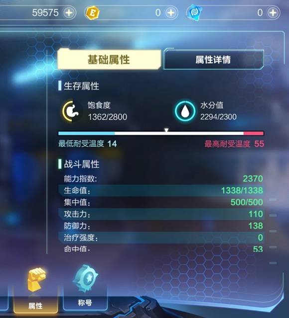 我的起源生存