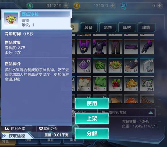 我的起源生存指南