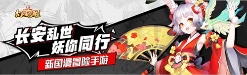 幻境觉醒