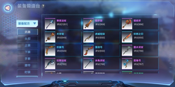 我的起源公会生产