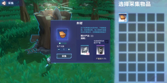 我的起源材料