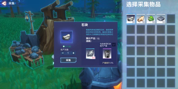 我的起源材料生产
