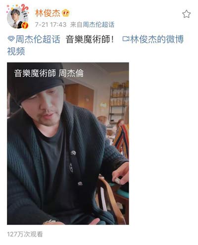 林俊杰