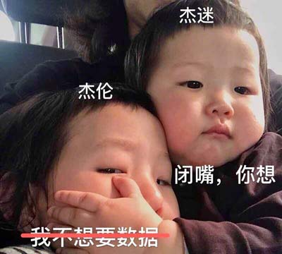 数据