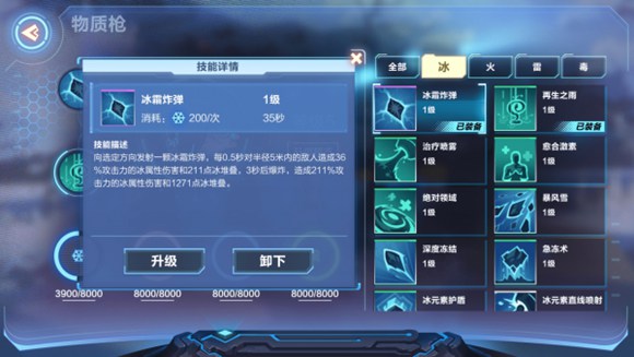 我的起源火源核心