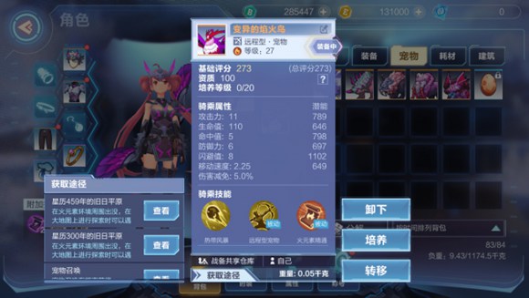 我的起源火源核心