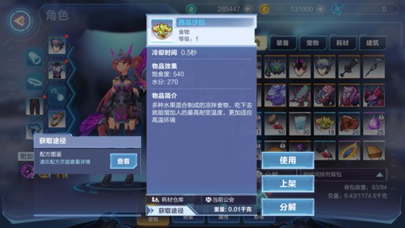 我的起源火源核心攻略