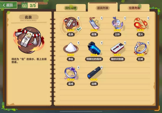 明日方舟奇异漂流八重村攻略