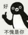 表情包