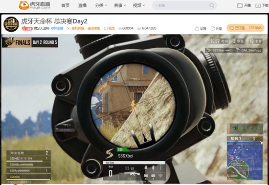虎牙天命杯决赛