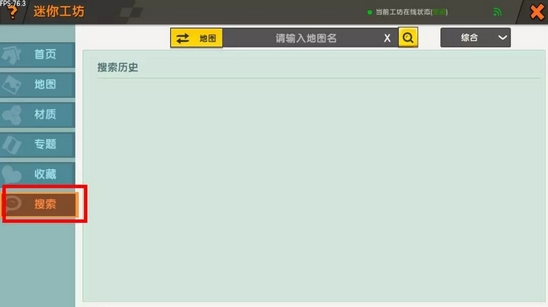 迷你世界先遣服爆料