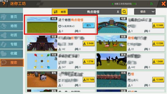 迷你世界先遣服爆料