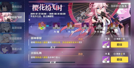 崩坏3近期活动信息汇总与凭证系统答疑