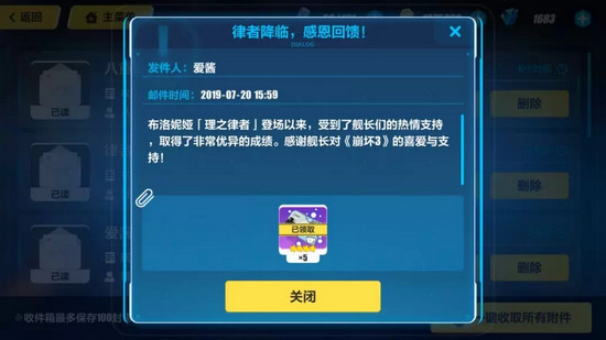 崩坏3近期活动信息汇总与凭证系统答疑
