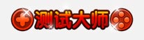 上古天帝篇测试大师