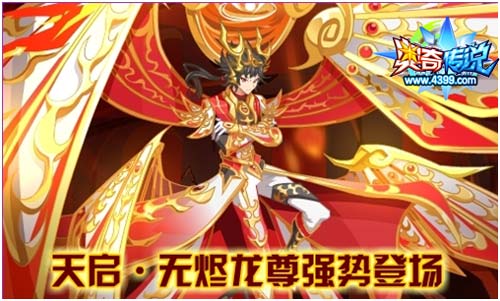 奥奇传说7.26更新 双龙助力VIP7周年