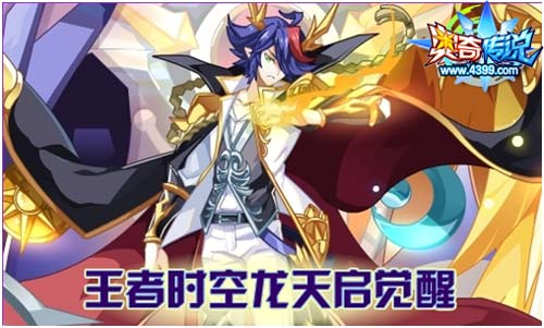 奥奇传说7.26更新 双龙助力VIP7周年