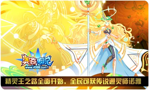 奥奇传说7.26更新 双龙助力VIP7周年