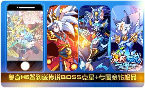 奥奇传说7.26更新 双龙助力VIP7周年