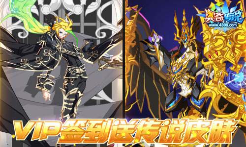 奥奇传说7.26更新 双龙助力VIP7周年