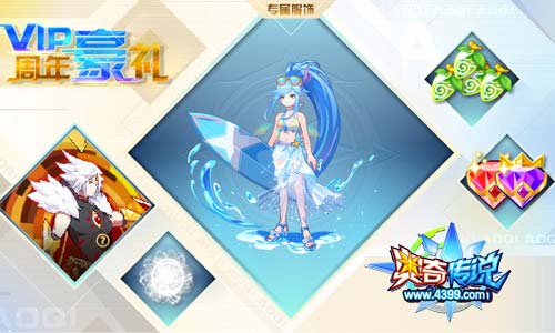 奥奇传说7.26更新 双龙助力VIP7周年