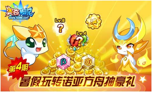 奥奇传说7.26更新 双龙助力VIP7周年