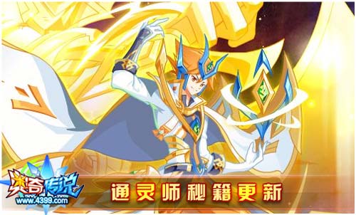 奥奇传说7.26更新 双龙助力VIP7周年