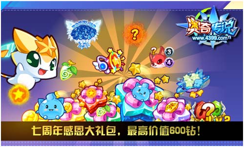 奥奇传说7.26更新 双龙助力VIP7周年