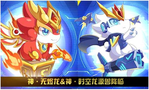 奥奇传说7.26更新 双龙助力VIP7周年