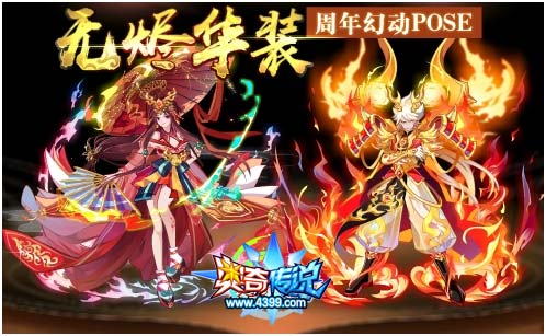 奥奇传说7.26更新 双龙助力VIP7周年