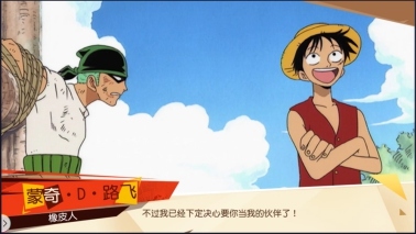 《航海王启航》2.0新版曝光 打造身临其境的动画体验