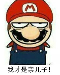 马里奥