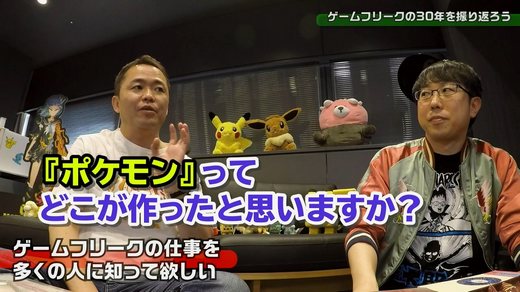 增田顺一：我和《宝可梦》都不是任天堂的