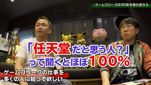 增田顺一：我和《宝可梦》都不是任天堂的
