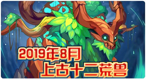 赛尔号7月26日更新攻略汇总