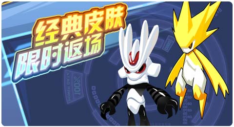 赛尔号7月26日更新攻略汇总
