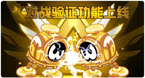 赛尔号7月26日更新攻略汇总