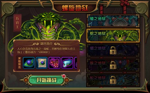 暑假蟠桃活动开启 造梦西游4手机版V1.94版本更新公告