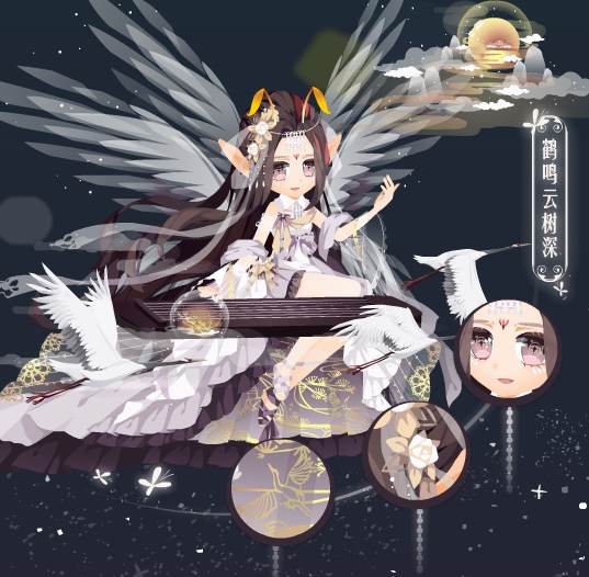 小花仙鹤鸣云树深套装